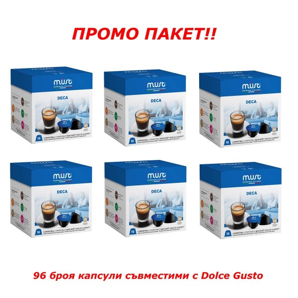 Промо пакет Must Deca (Decaffeinated) 6 х 16 бр кафе безкофеиново капсули, съвместими с Dolce Gusto