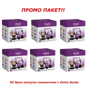 Промо пакет MUST Ristreto 6 х 16 бр Кафе на капсули съвместими с Dolce Gusto