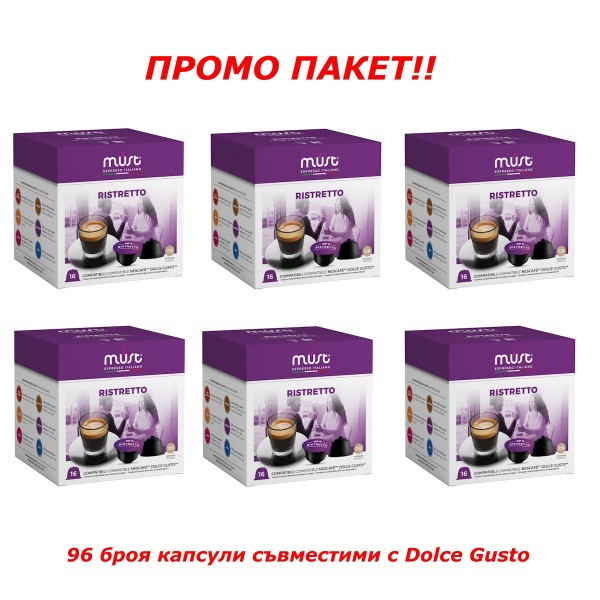 Промо пакет Must Ristretto 6 х 16 бр кафе капсули, съвместими с Dolce Gusto