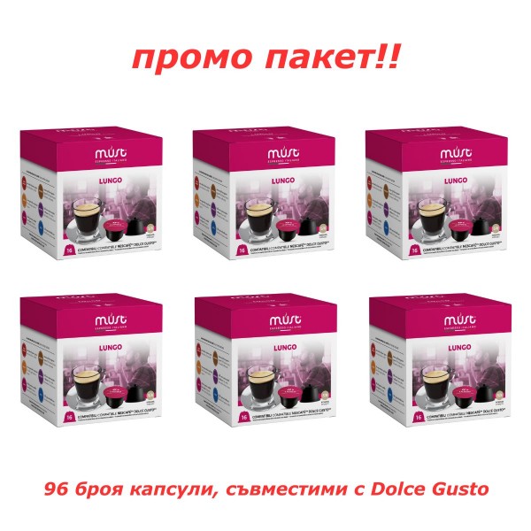 Промо пакет MUST Lungo 6 х 16 бр кафе капсули, съвместими с Dolce Gusto