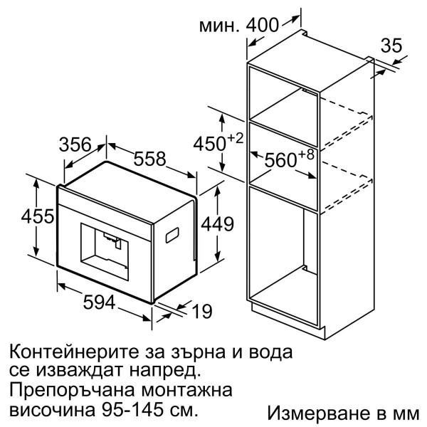 Bosch CTL636ES6 Еспресо автомат за вграждане
