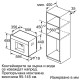 Bosch CTL636ES6 Еспресо автомат за вграждане