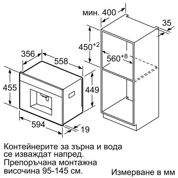 Bosch CTL636ES6 Еспресо автомат за вграждане