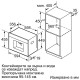 Bosch CTL636ES6 Еспресо автомат за вграждане