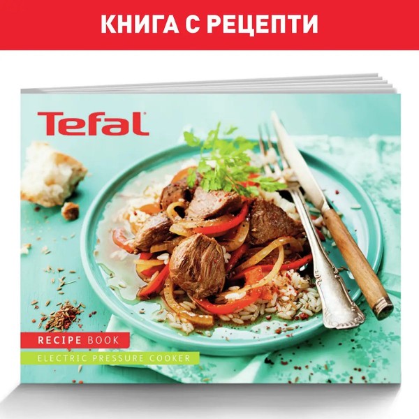 Tefal CY505E30 Мултикукър One Pot