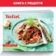 Tefal CY505E30 Мултикукър One Pot